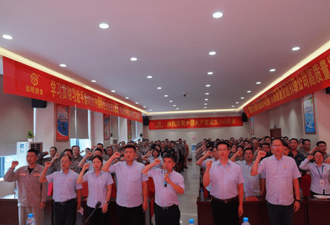 庆祝中国共产党成立103周年暨中共欧宝网页版登录入口_欧宝（中国）
委员会“七·一” 表彰大会胜利召开