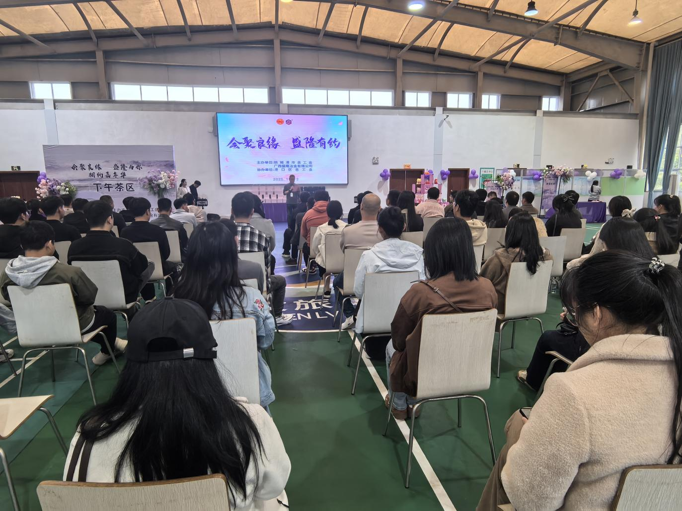 会聚良缘・欧宝网页版登录入口_欧宝（中国）有约——欧宝网页版登录入口_欧宝（中国）冶金携手市总工会为青年职工搭建交友良缘桥照片1.png
