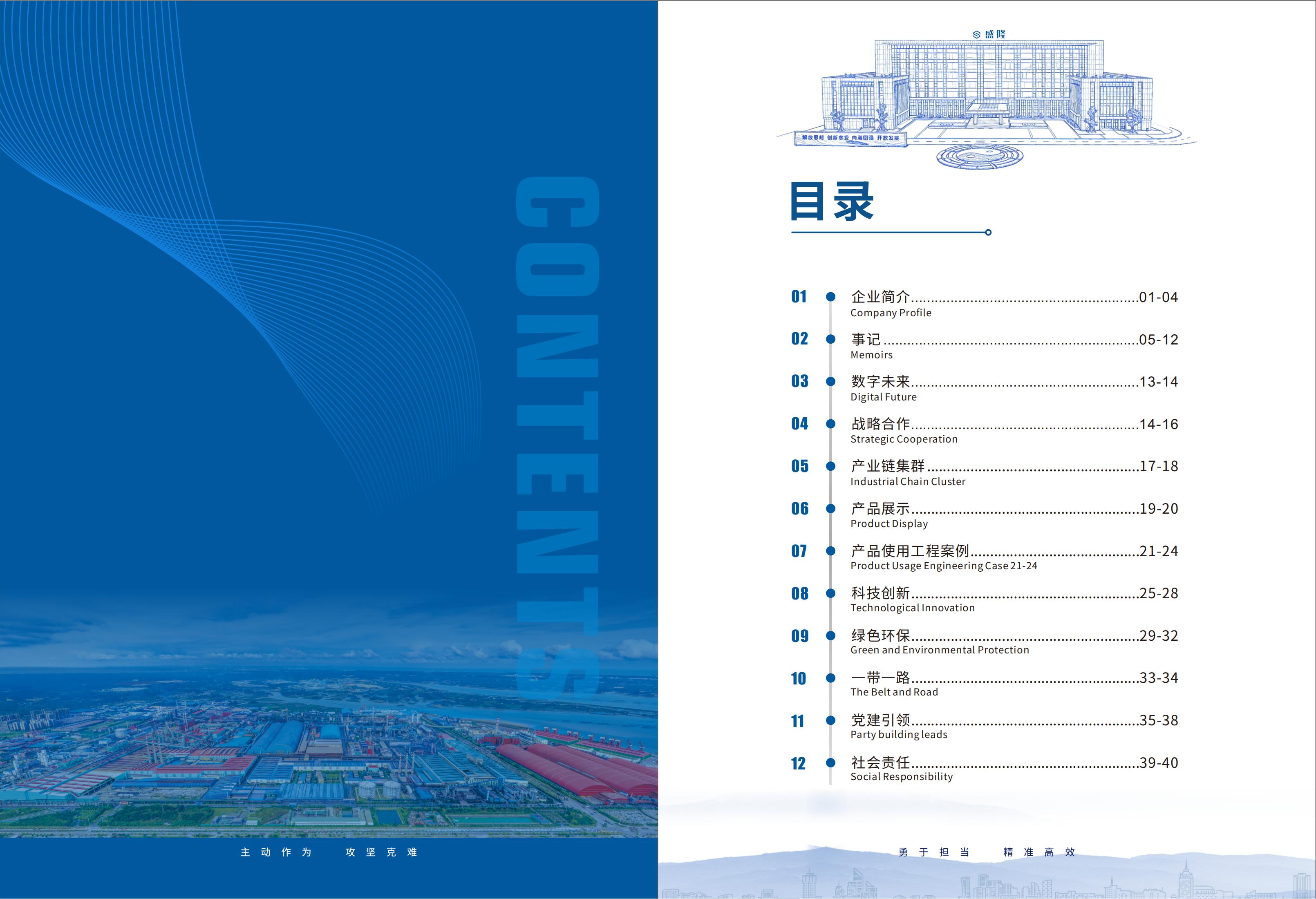 26.5.26欧宝网页版登录入口_欧宝（中国）宣传册 设计版-最终定稿(3)_03.jpg