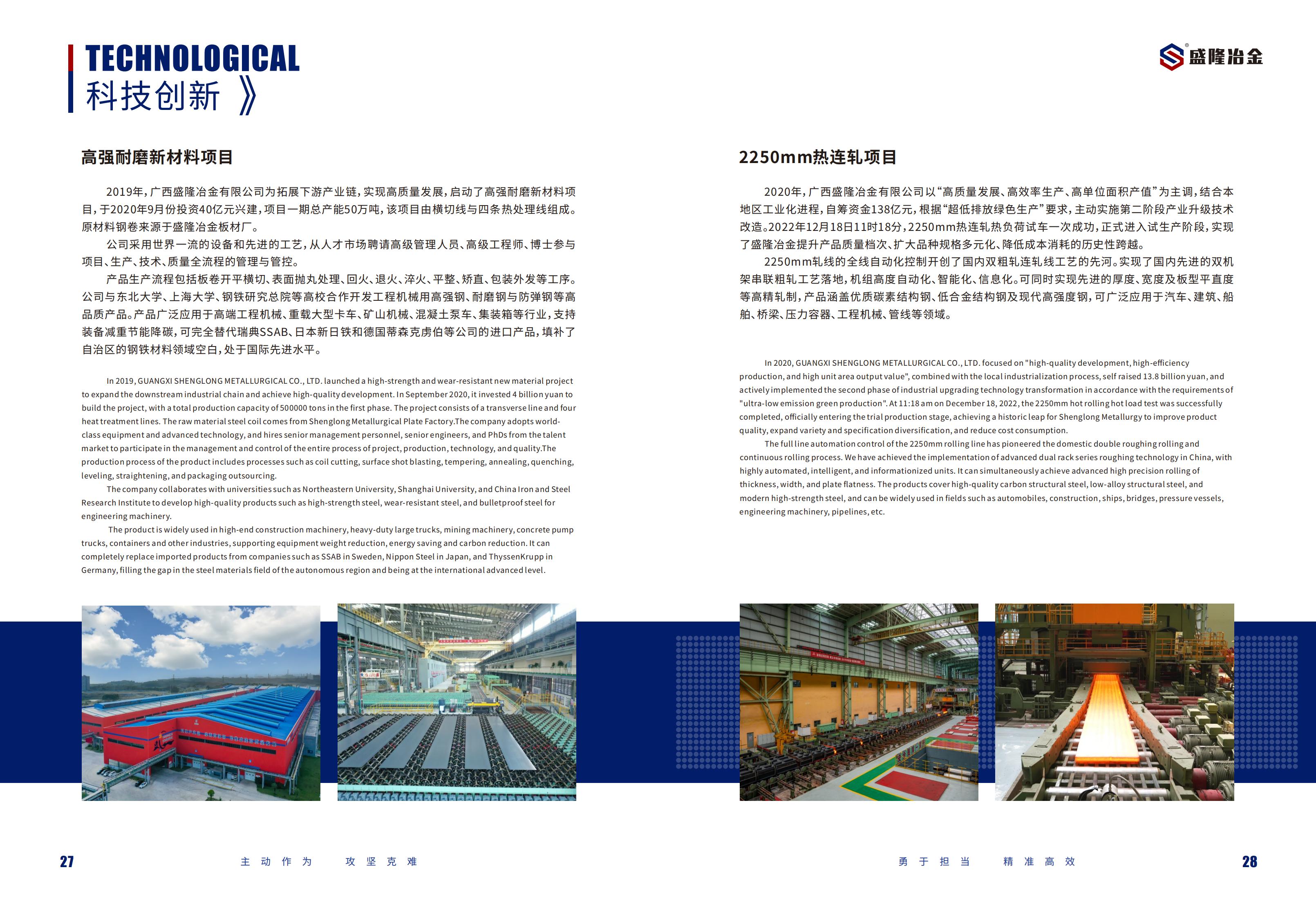 26.5.26欧宝网页版登录入口_欧宝（中国）宣传册 设计版-最终定稿(3)_17.jpg